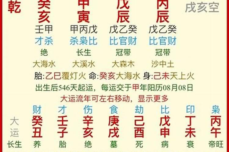 八字命中有外遇怎么化解