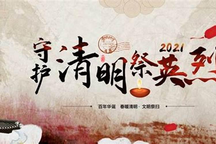 清明节网上祭拜入口