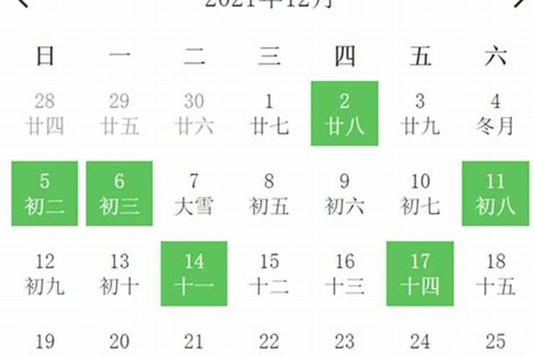 结婚吉日八字择日