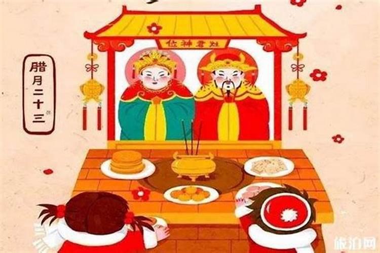 小年后哪天祭祀好