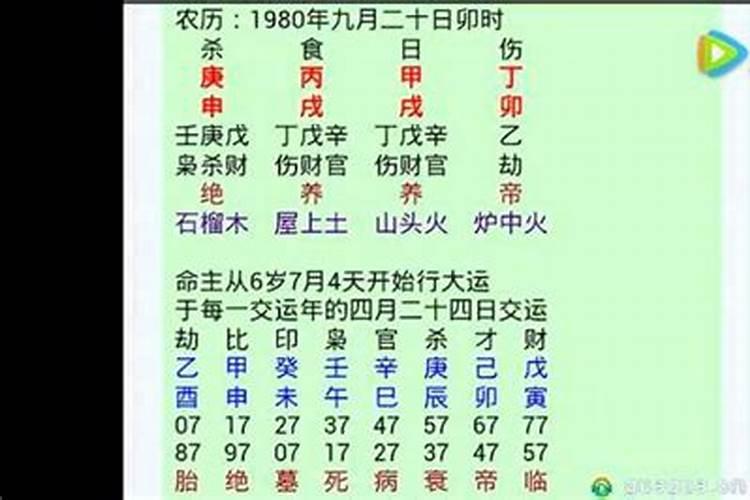 八字流年运程免费测算