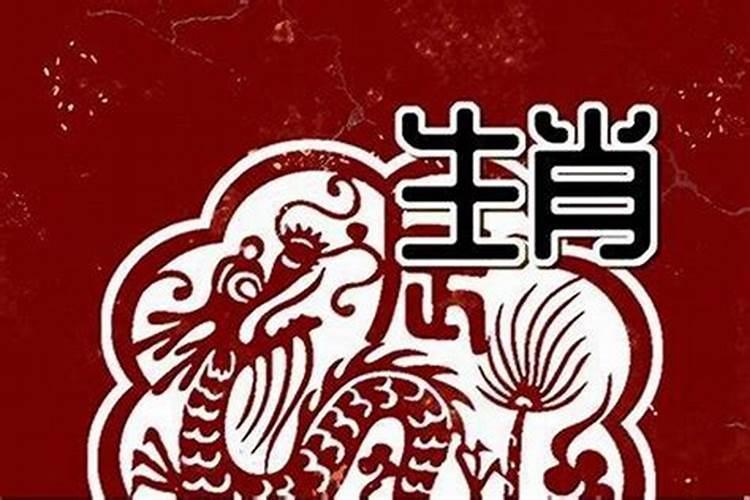 属龙今年农历8月运势如何