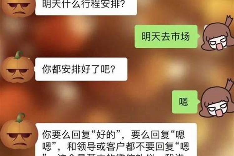 梦见男朋友回复我信息了