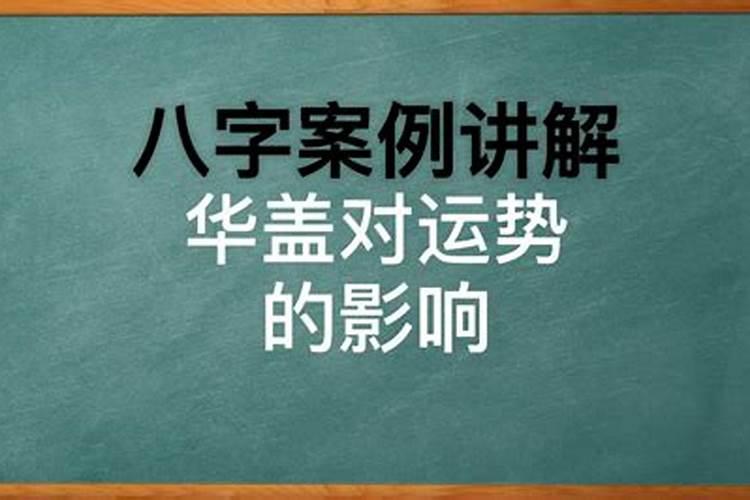 批八字断桥是什么意思