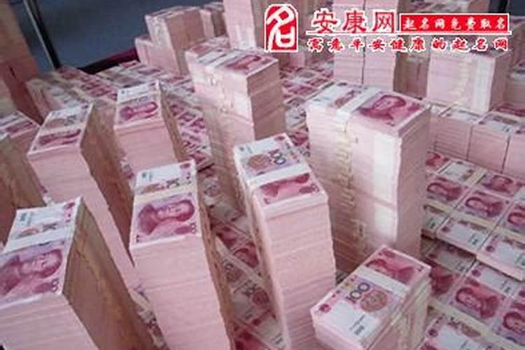 梦见老婆拿了很多现金