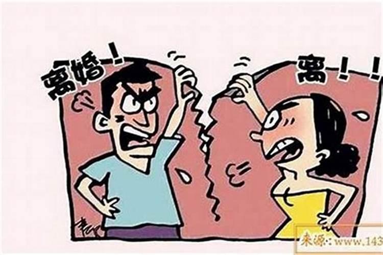 结婚八字不合怎么解决