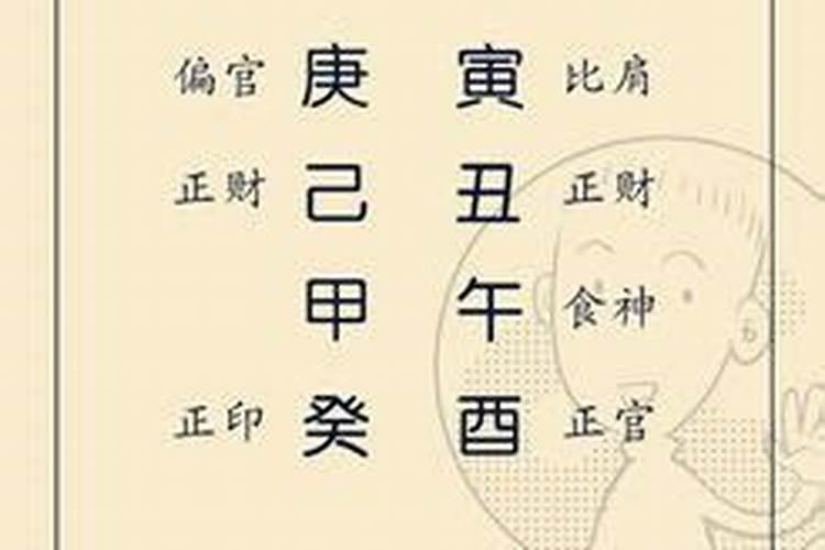 怎样测八字犯将军箭名吉凶