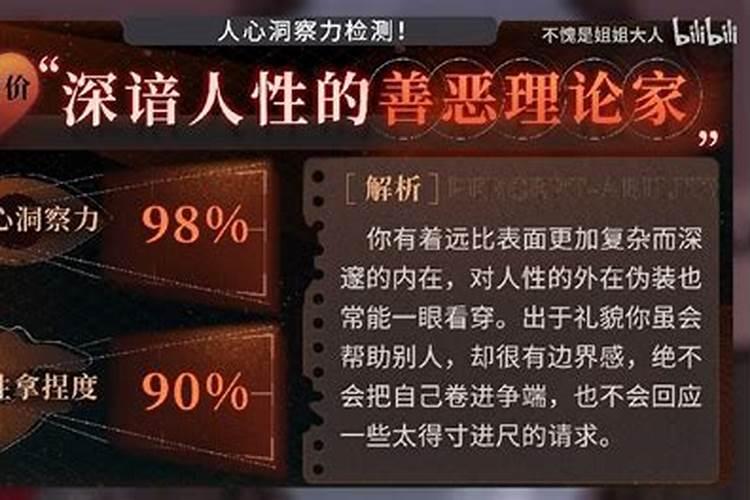 能看出别人心机的人