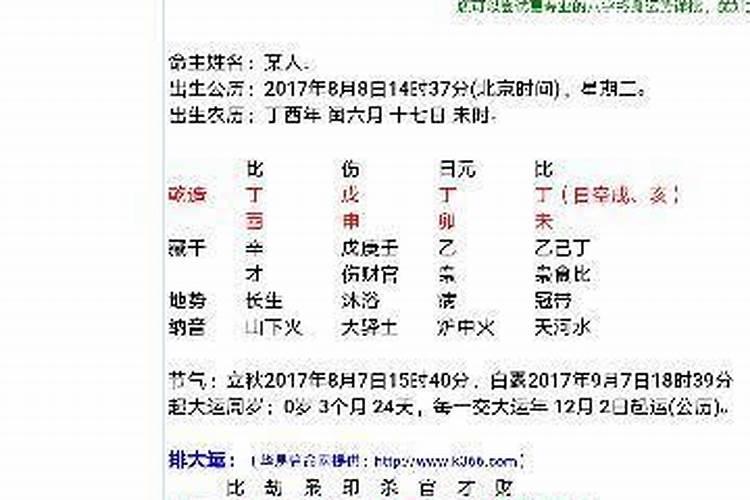 日历2020日历表结婚