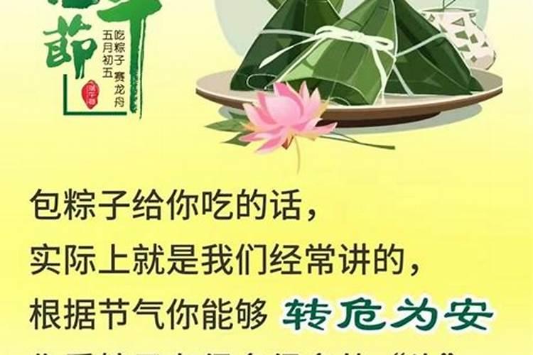 端午节是不是祭祀