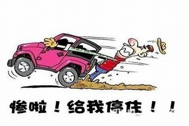 梦见开跑车刹不住车