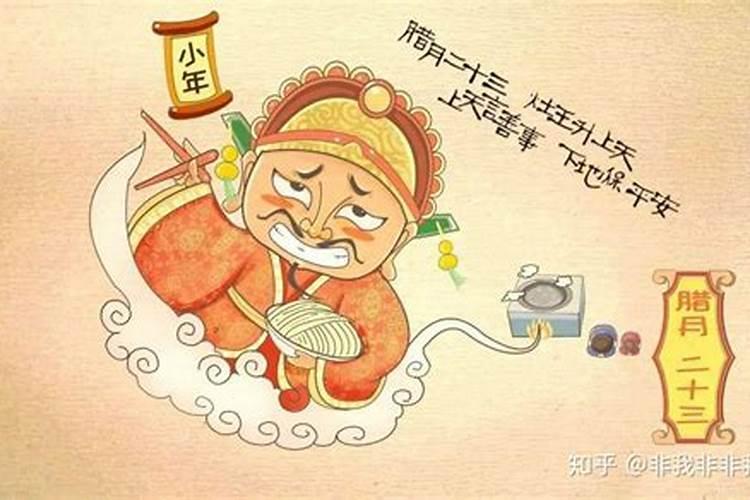 小年祭灶说啥