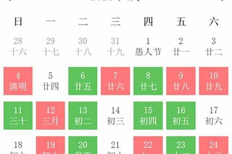 4月黄道日查询