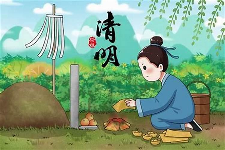 清明节的节日时间、风俗是什么