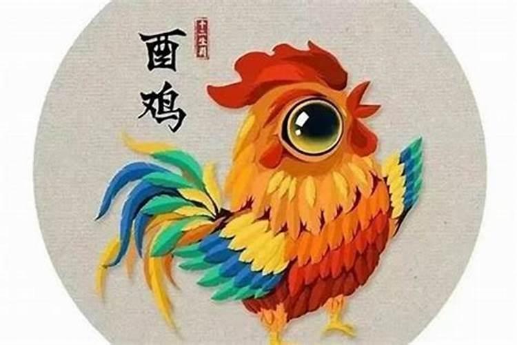 93属鸡下半年运势