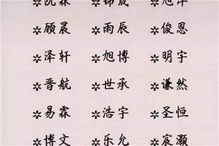 2020年鸡宝宝起名大全洋气的名字