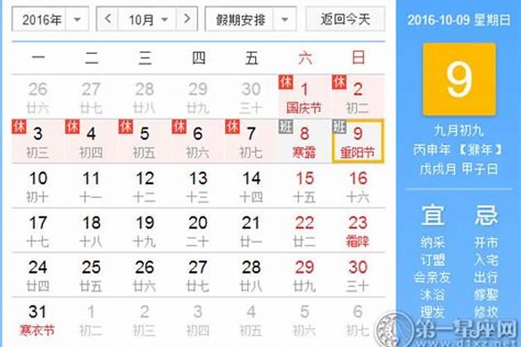 9.9重阳节是农历还是阳历