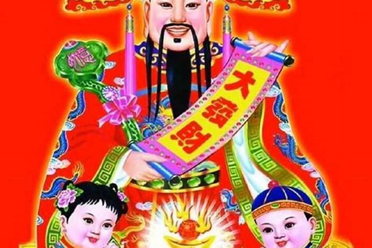 中秋祭财神