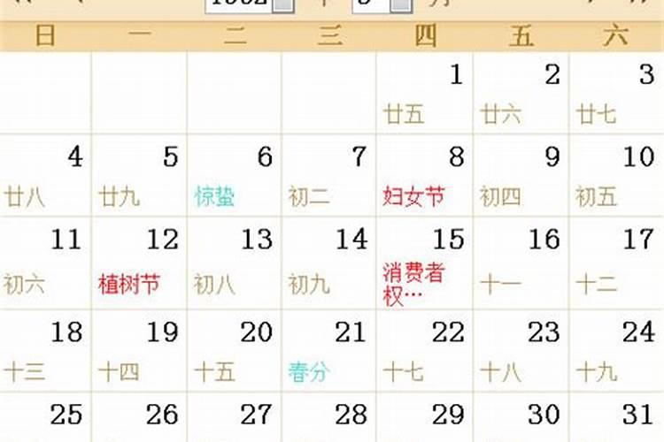 62年7月29农历是几号运势如何