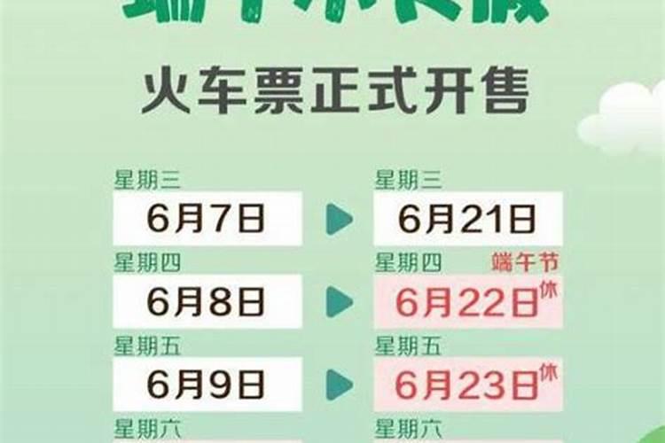 2023年端午节啥时候