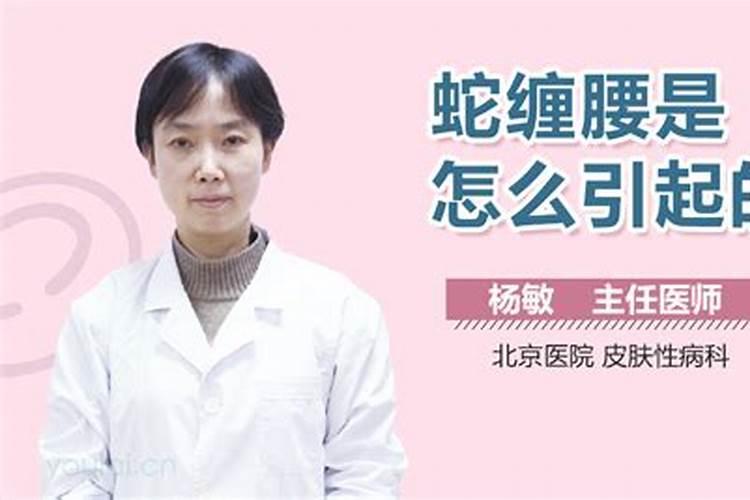 老年妇女梦见蛇缠腰