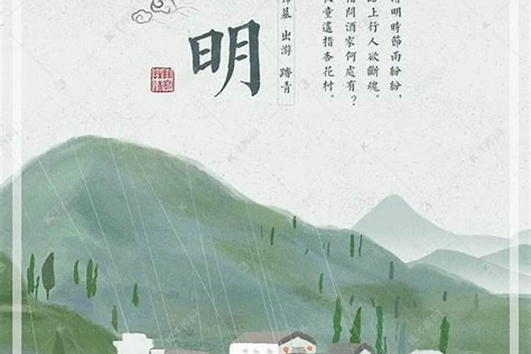 清明时节雨纷纷有几层意思