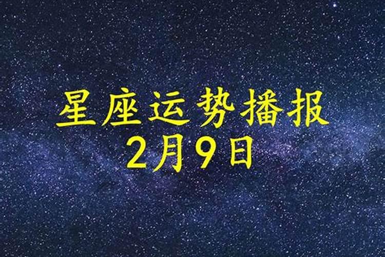 2022年哪个星座最好