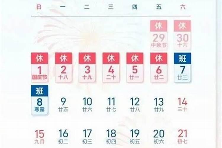 中秋节学校正常休几天呢