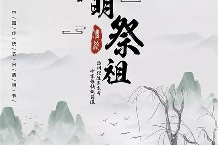 清明节祭祀的要求是什么