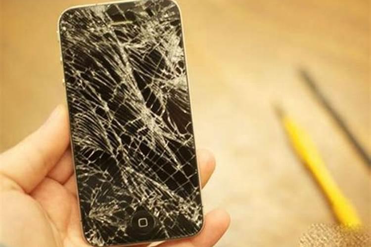 梦见两个手机屏幕碎了是什么征兆
