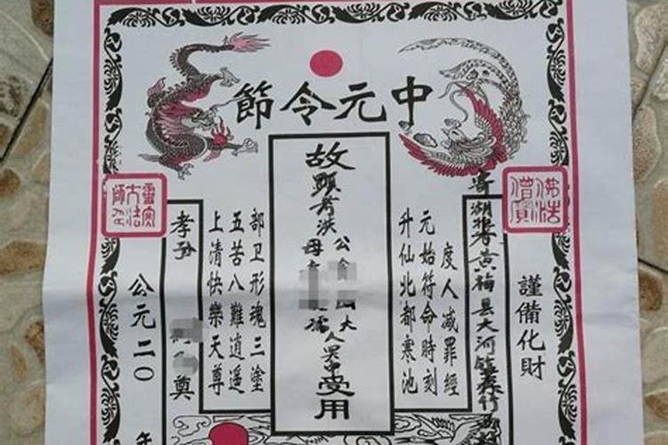 冬至怎么烧纸祭祖