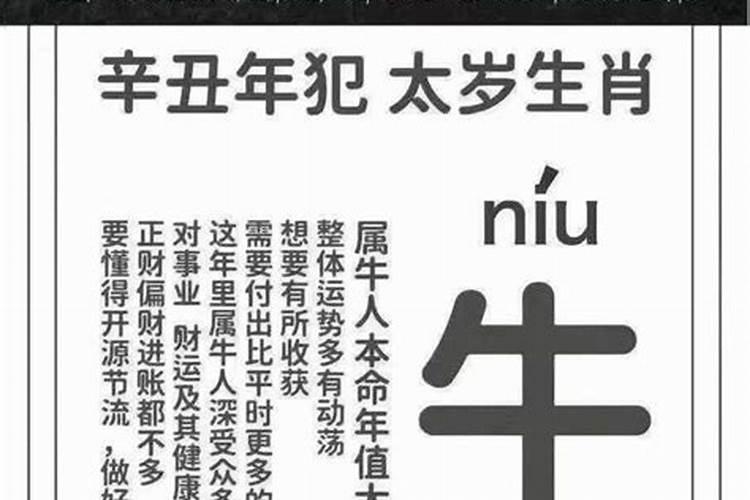 属牛的今年犯太岁吗2022年8月份运势如何