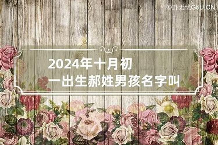 结婚本命年是说男方女方了嘛