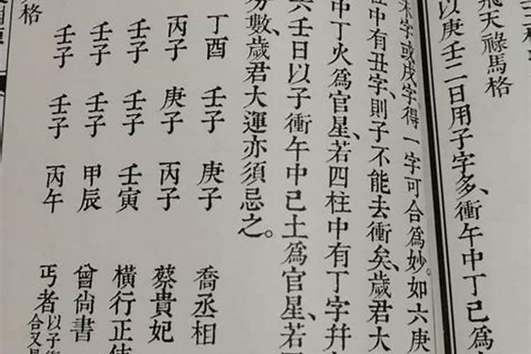 八字禄马能被合化吗