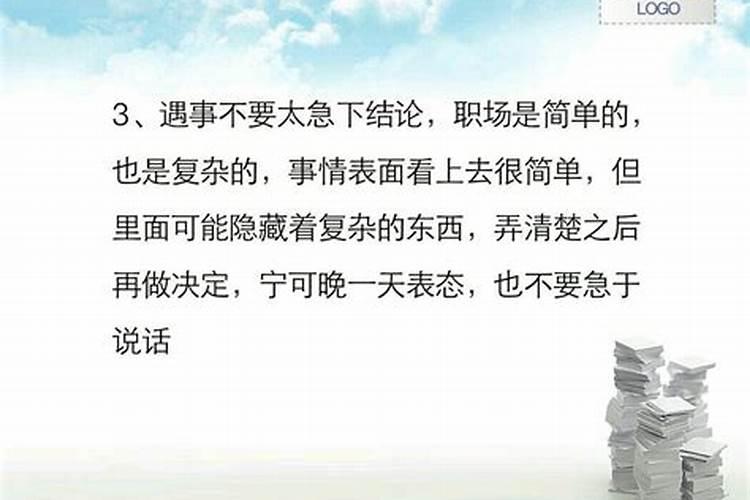 最近老不顺利要怎么化解