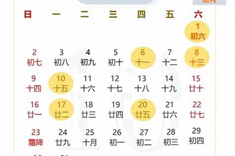 10月搬家入宅黄道吉日