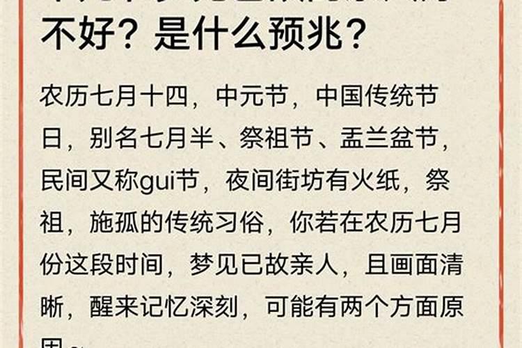 梦见死去的父亲在做饭