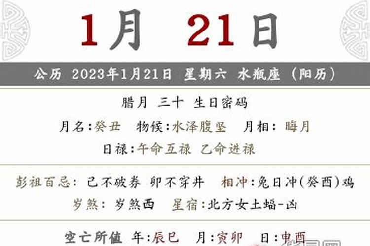 2023年腊月哪天搬家