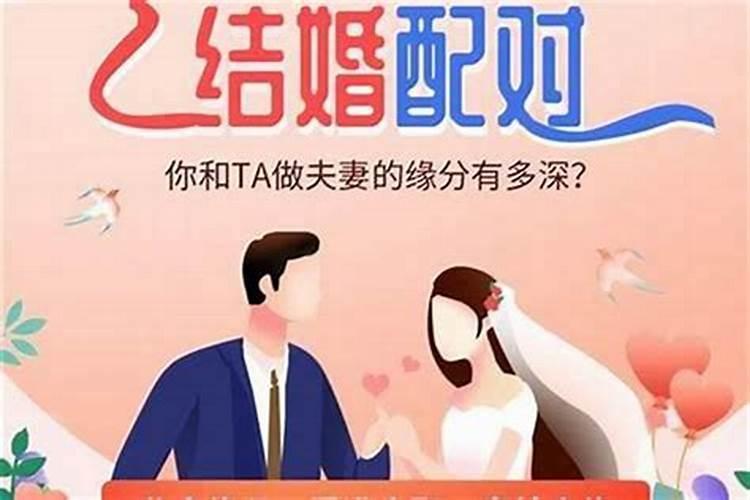 婚姻怎么算比较准