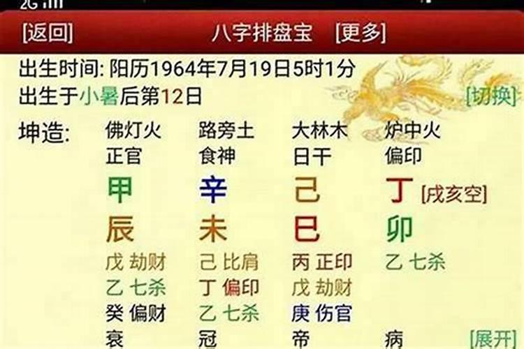 生辰八字枭神多好吗