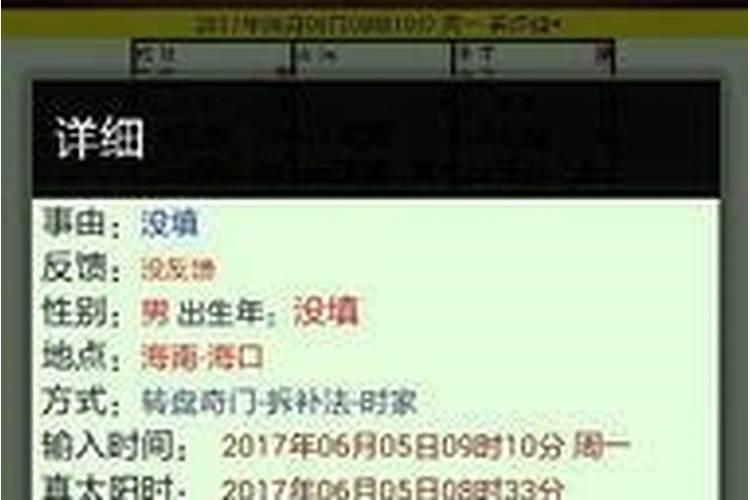 免费算情侣八字合不合