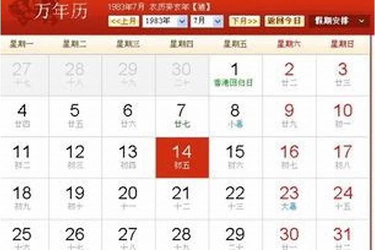 农历8月初8出生运程