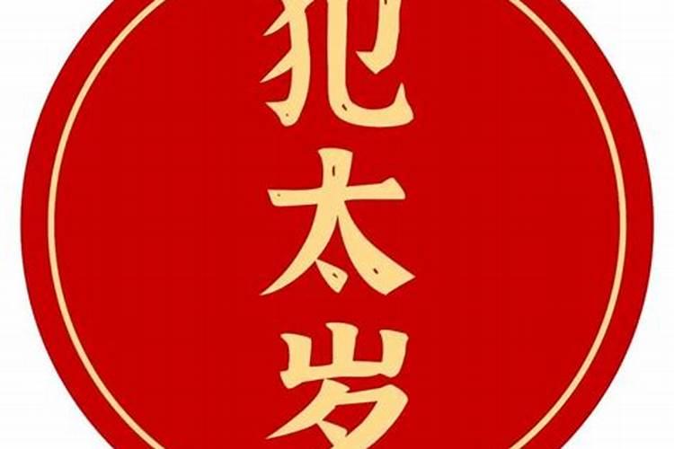 八字中和怎么看喜忌