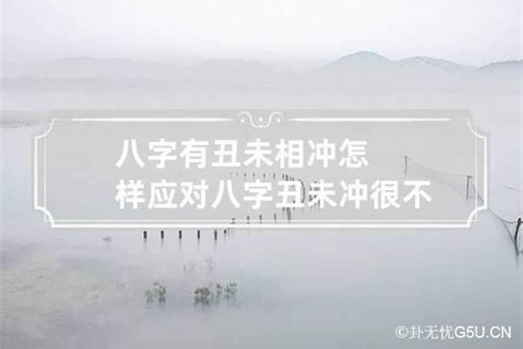 生辰八字海底冲是什么意思