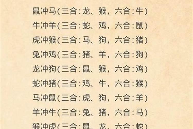 生肖牛三合6合