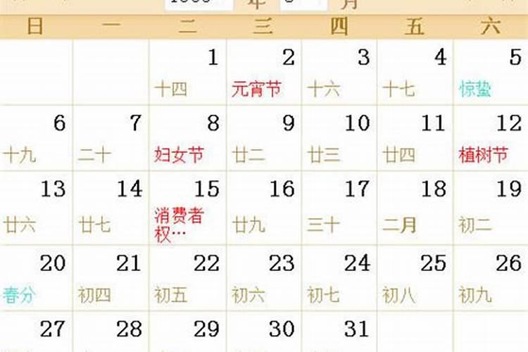 1988年2月11号今年运势怎么样