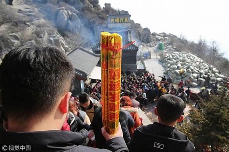 农历三月十五登泰山祈福