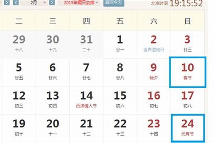 我农历正月初一是几号生日