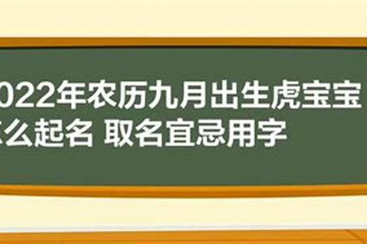 九月初九出生女孩取名宜忌