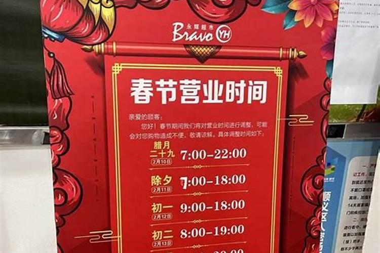 阿城区大年小年几家店